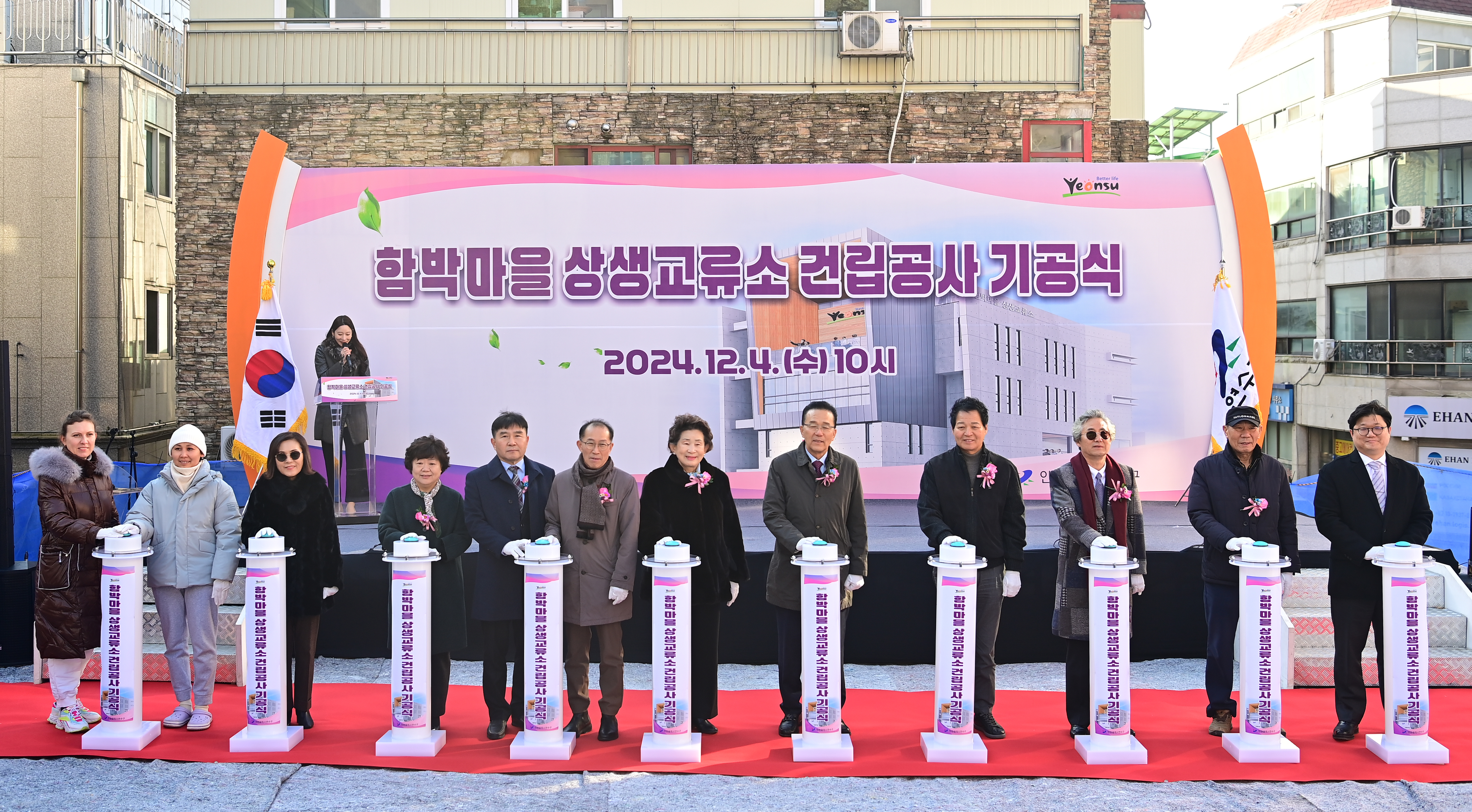 연수구 연수1동 함박마을에 다문화 외국인들의 한국생활 정착을 돕고 내·외국인 상생의 거점 역할을 할 ‘함박마을 상생교류소’가 들어선다